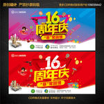 周年庆