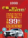 促销单页