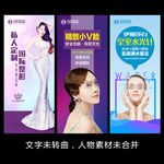 整形医院电梯门广告