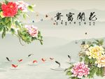 花开富贵牡丹花