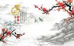 家和富贵梅花图