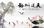 天道酬勤荷花图