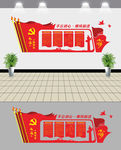 党建文化墙
