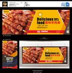 羊肉串