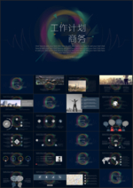 年中工作总结汇报ppt