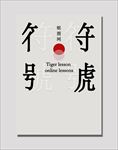 字体设计