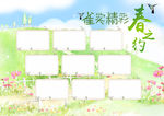 幼儿园卡通光荣榜