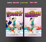 辅导班