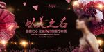 医美见面会 医美活动