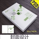 画册封面