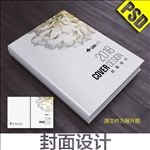 画册封面
