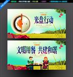 光盘行动