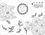 富贵有余
