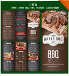 BBQ烧烤菜单设计