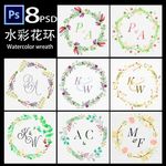 水彩花环展板