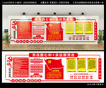 党建文化