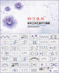 年中工作总结汇报ppt