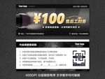 4S店汽车售后工时代金券