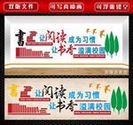 读书文化