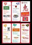 中国银行三折页