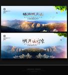 明月山