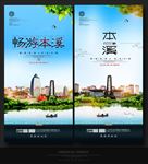 本溪