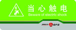 门牌提示语