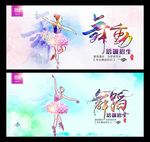 舞蹈