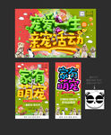 宠物