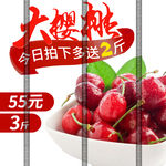 277主图樱桃设计描述