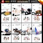 公司文化