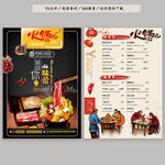 火锅店菜单