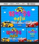 驾照