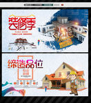 装饰建筑房地产工程开发装修设计