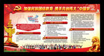 民族团结