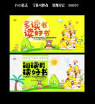 多读书