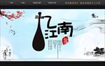 忆江南