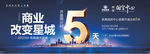 商业 倒计时 数字 改变
