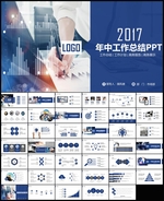 蓝色商务简约大气年中总结PPT