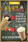 热饮广告