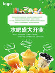 冷饮价目表