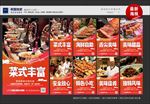自助餐