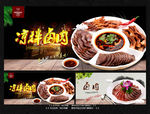 卤肉
