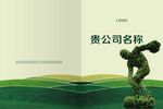 画册封面设计