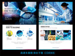 生物科技