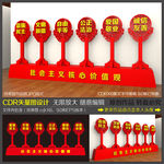 社会主义核心价值观布置