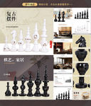 淘宝天猫国际象棋摆件详情页