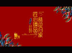 欢迎回家
