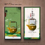 茶文化