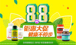 88促销大促聚划算海报天猫淘宝